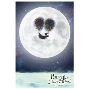 えんとつ町のプペル　ポストカード　バラ売り