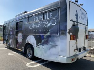 えんとつ町のプペル　星空のプペルバス