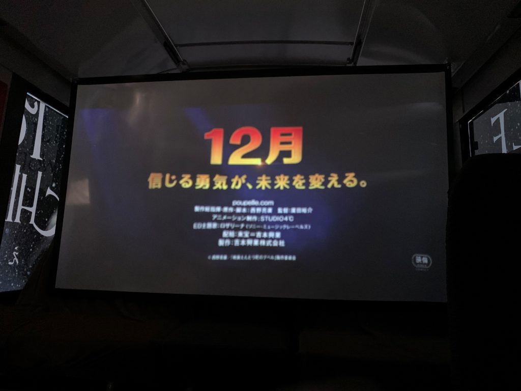 えんとつ町のプペル　12月公開映画PVの画像