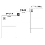 ポストカード 3点セット ブグロー