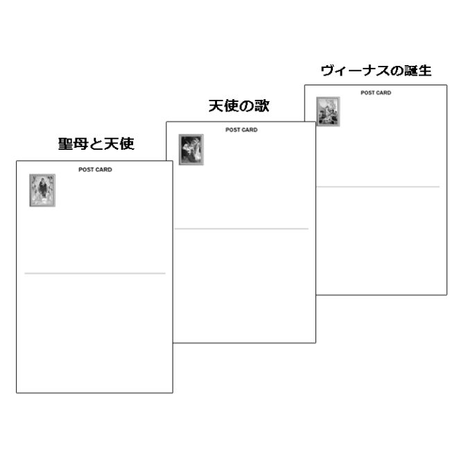 ポストカード 3点セット ブグロー