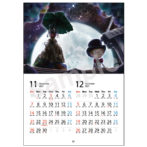 えんとつ町のプペルのカレンダー2021 11月12月