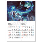 えんとつ町のプペルのカレンダー2021 1月2月