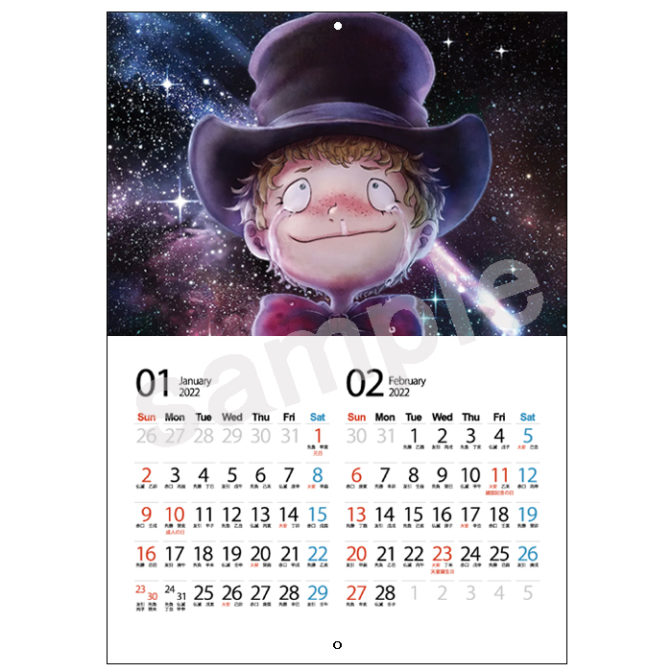 えんとつ町のプペルのカレンダー2021 2022年1月2月