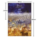 えんとつ町のプペルのカレンダー2021 表表紙 裏表紙