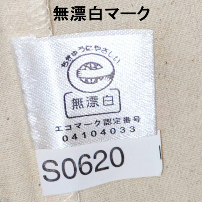 送料無料】トートバッグ えんとつ町のプペル | 玩具・雑貨・工芸品