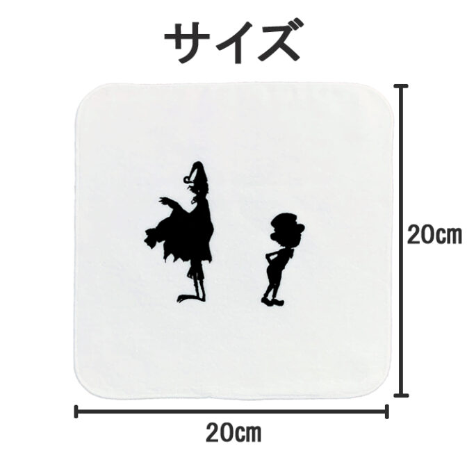 えんとつ町のプペル タオルハンカチsize