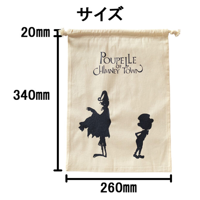 えんとつ町のプペル 巾着 サイズ