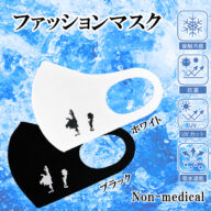 【マスク】 えんとつ町のプペル ファッションマスク