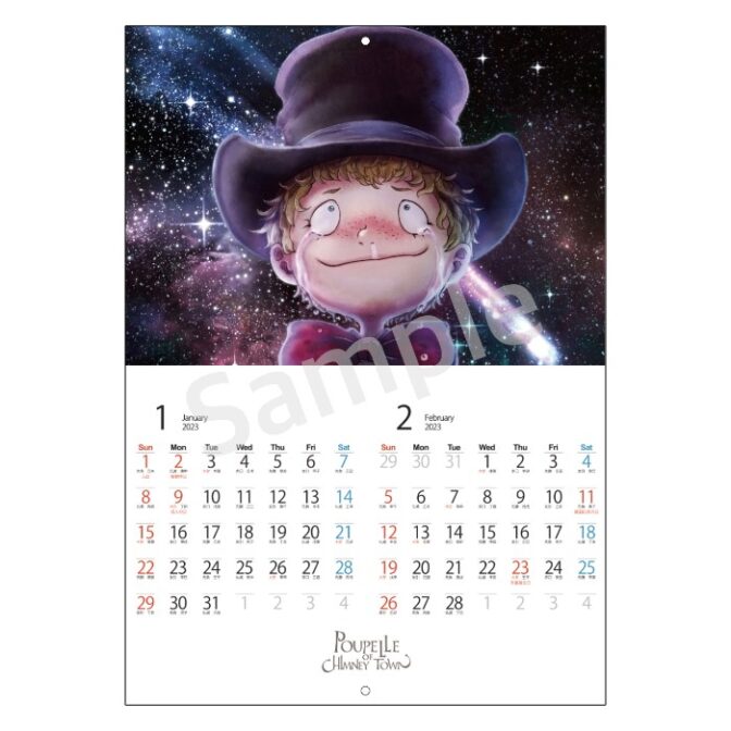 えんとつ町のプペル　カレンダー2023年1月2月