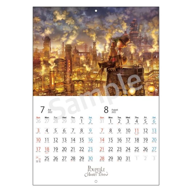 えんとつ町のプペル　カレンダー2022年7月8月