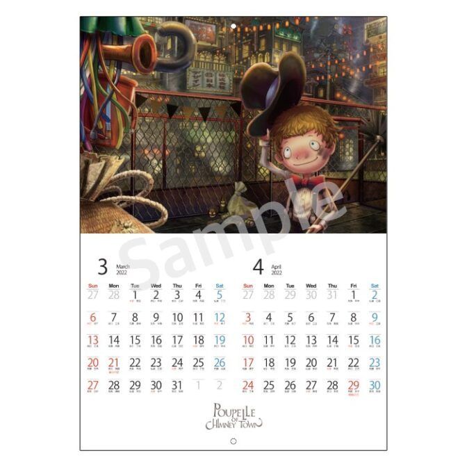 えんとつ町のプペル　カレンダー2022年3月4月