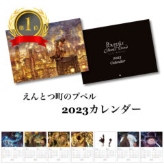 【たぬきのもり】2022年11月 売上ランキング Best5