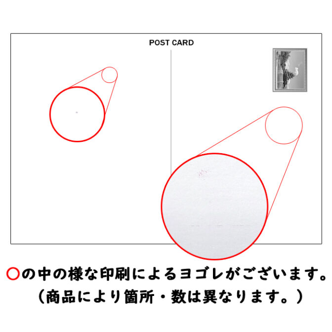 ポストカード　松本城